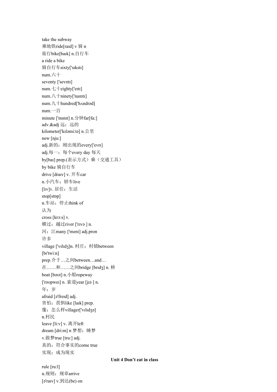 最新人教版七年级下册英语单词全表(含音标)_第5页