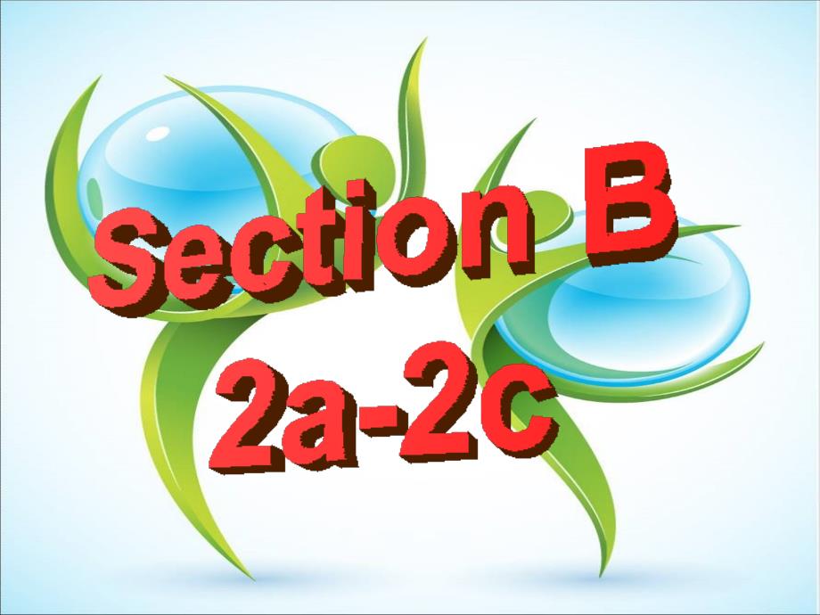 新目标七年级下册U1 Section B 2a-2c_第1页