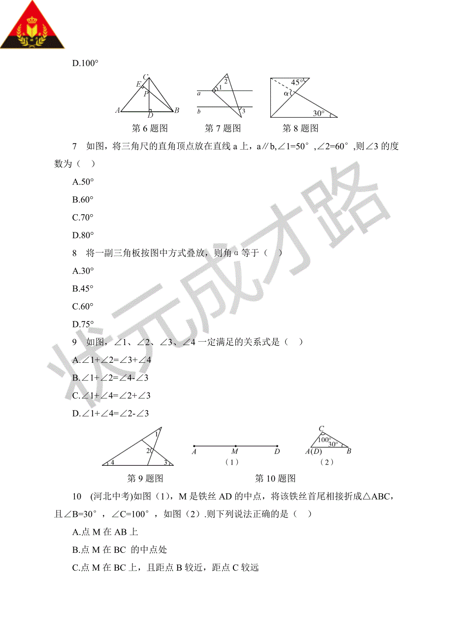 第十一章创优检测卷.doc_第2页