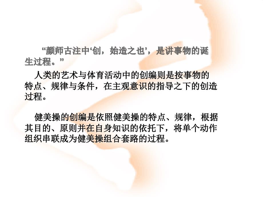 演示Template=理论课教师查华课件_第4页