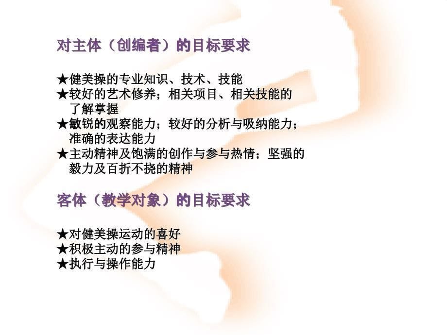 演示Template=理论课教师查华课件_第5页