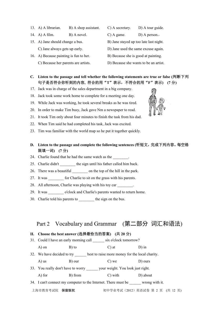 2012年上海中考英语试卷_第2页