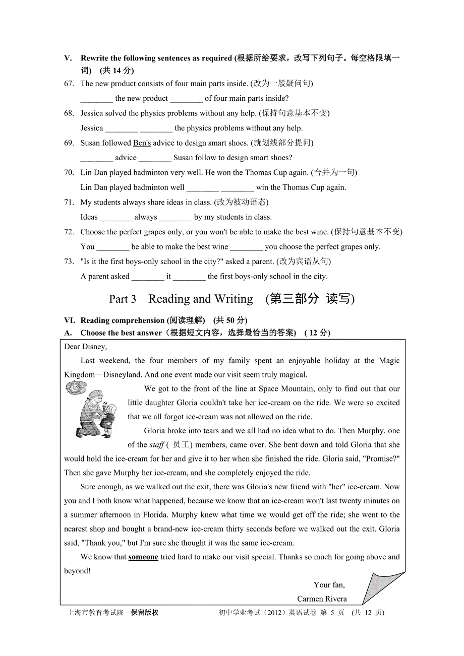 2012年上海中考英语试卷_第5页