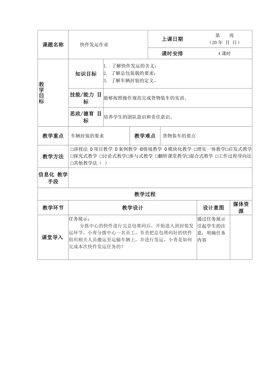 冷链食品追溯管理_第3页