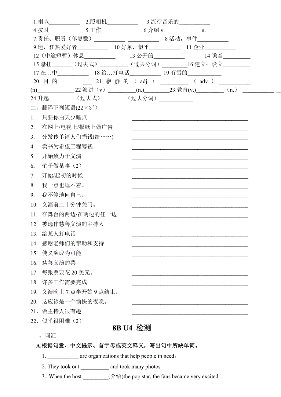 中考复习8BU4.doc_第2页