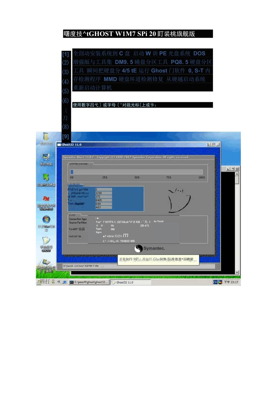 深度技术GHOST WIN7 SP1 2011装机旗舰版[GHOST系统]_第1页