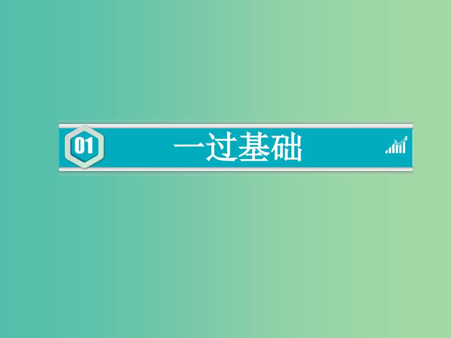 2019高考生物二轮复习专题七鸭第Ⅱ课时基因工程与克隆技术课件.ppt_第4页