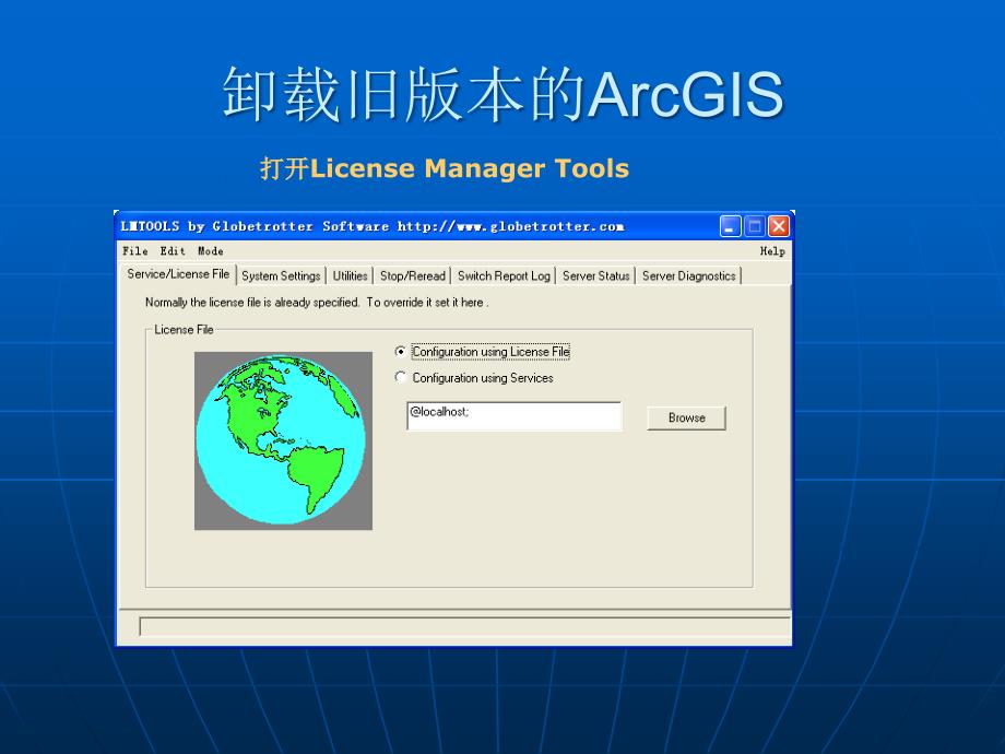 ArcGIS93安装详细教程完整版_第3页