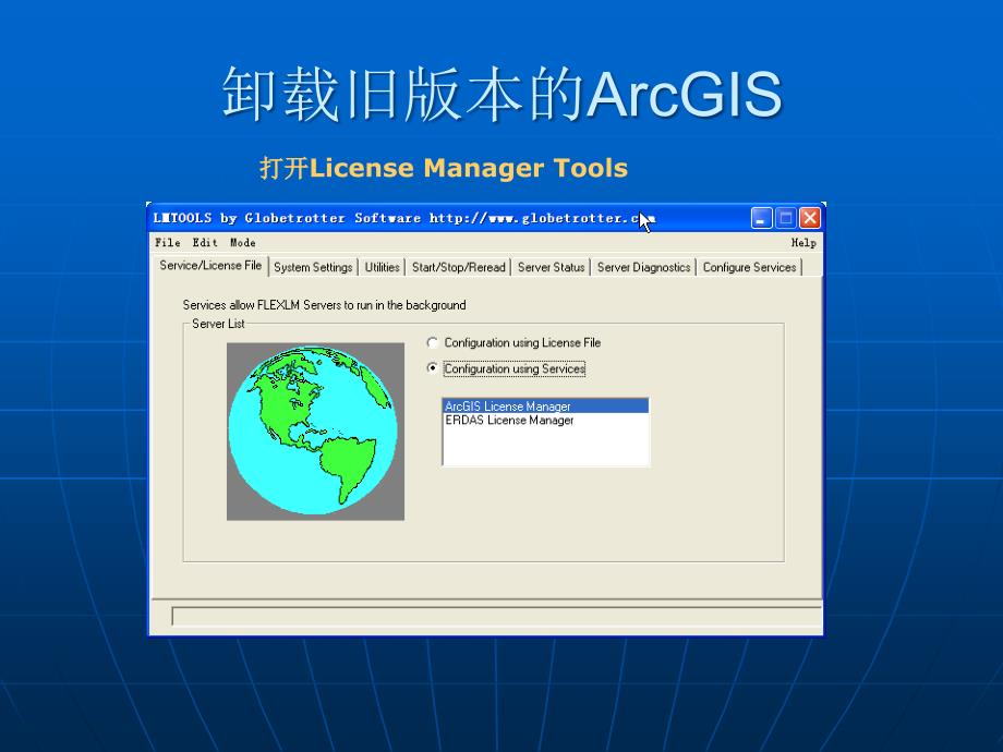 ArcGIS93安装详细教程完整版_第4页