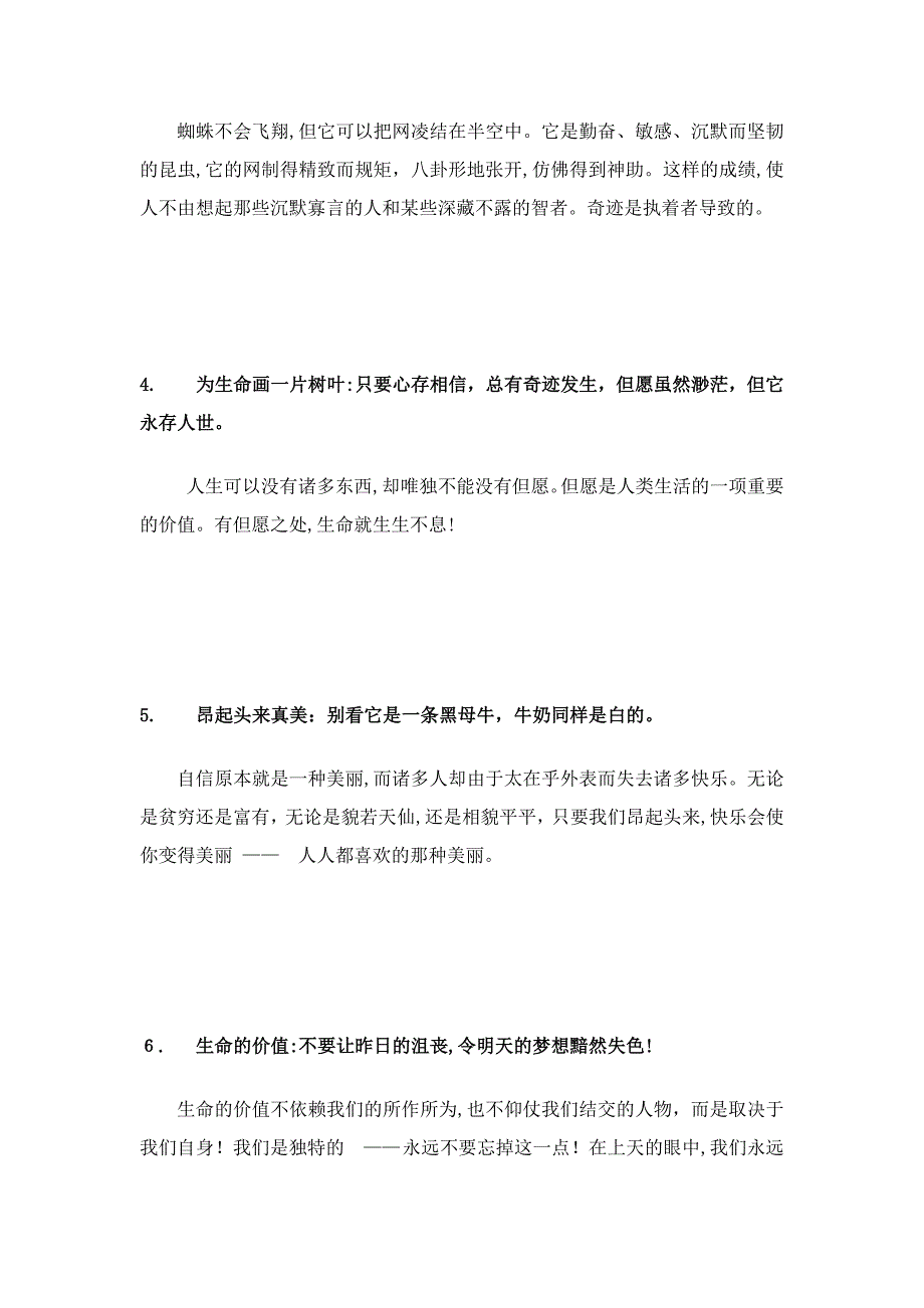 一个男人该有的气质、心态、礼仪_第2页