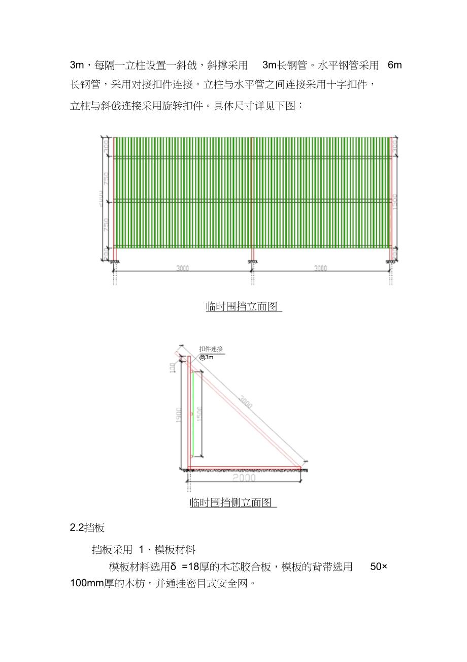 施工围挡亮化方案已通过审核（完整版）_第4页