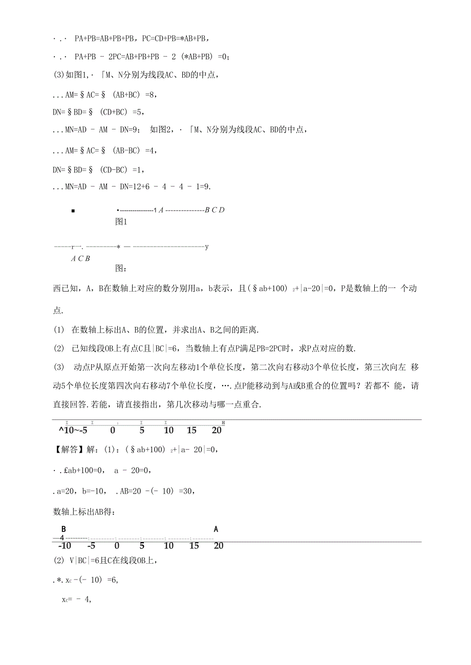 专题13 平面几何_第3页