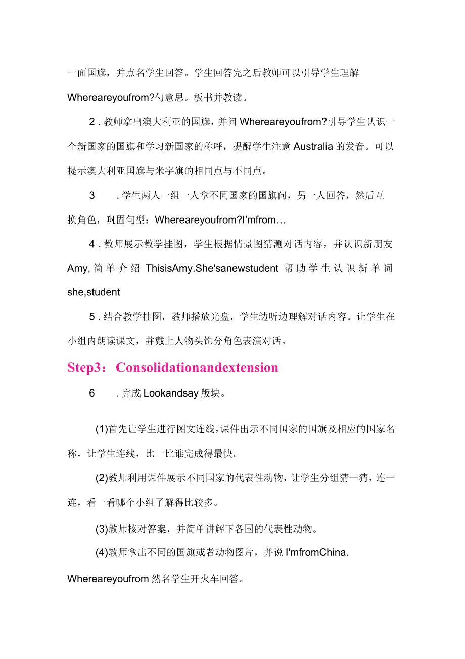 pep人教三年级英语下册Unit1PartB第一课时1优质教学设计_第2页