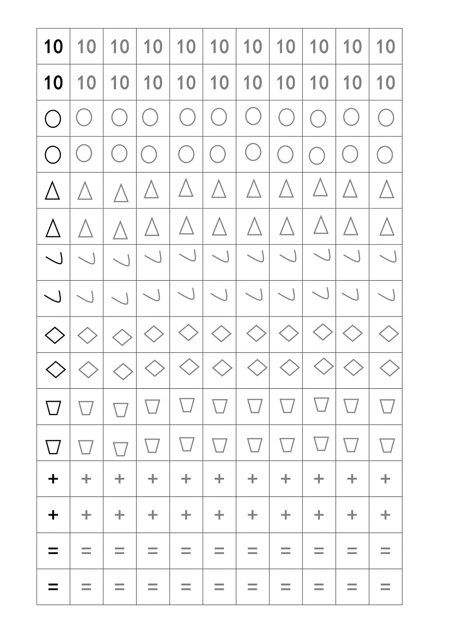 自闭症儿童练字自制字帖_第2页