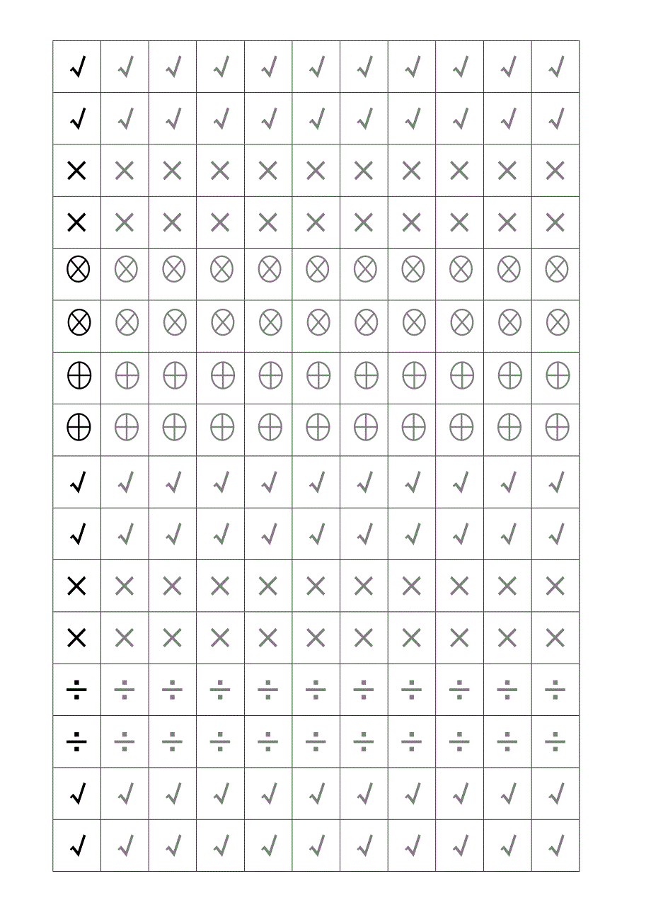 自闭症儿童练字自制字帖_第4页