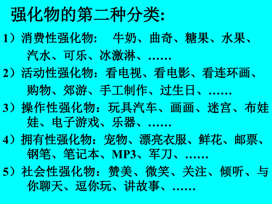 上次课的内容要点_第3页