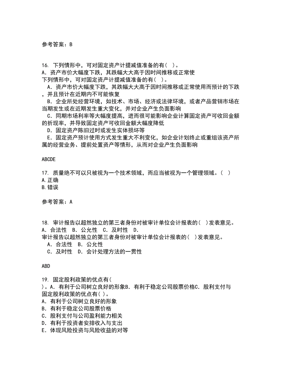 北京交通大学21春《质量管理》在线作业三满分答案29_第4页