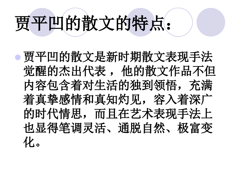 初中一年级语文上册第三单元风雨第一课时课件_第3页