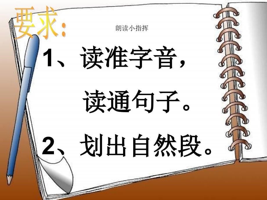 部编纸船和风筝课件.ppt_第5页