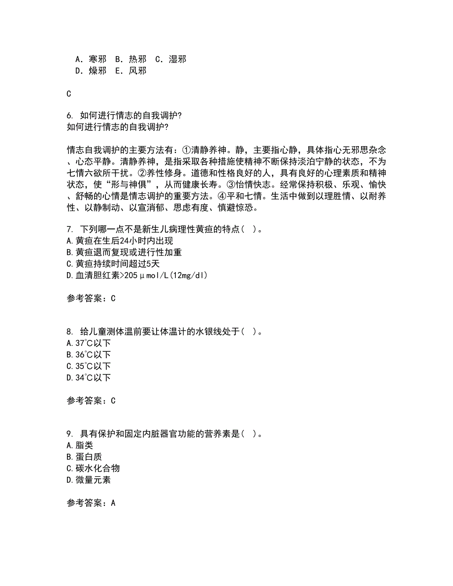 中国医科大学21秋《儿科护理学》平时作业一参考答案77_第2页