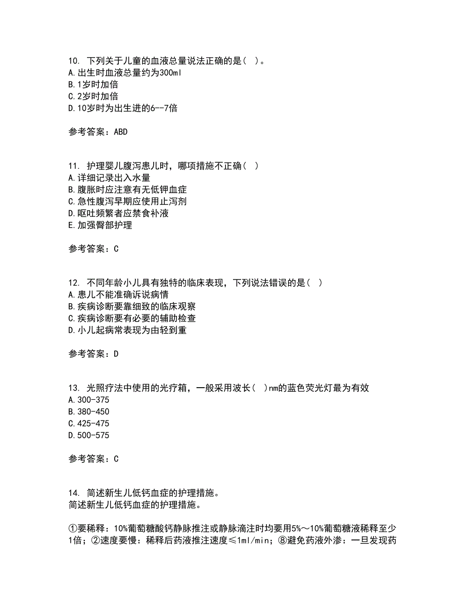 中国医科大学21秋《儿科护理学》平时作业一参考答案77_第3页