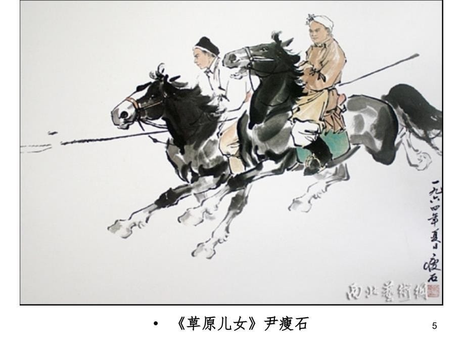 模仿画家画一画PPT课件_第5页