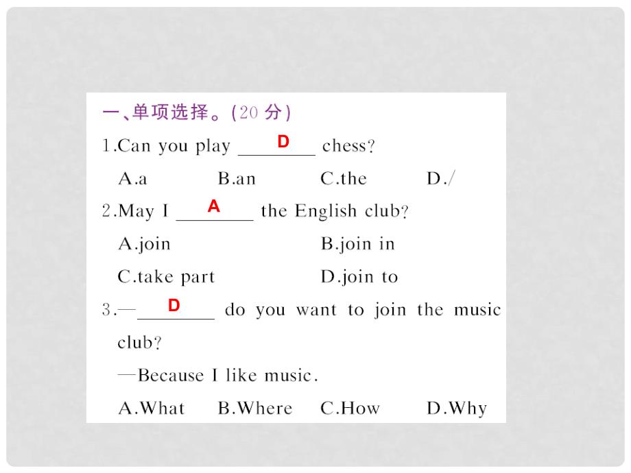 七年级英语下册 Unit 1 Can you play the guitar课件 （新版）人教新目标版_第3页