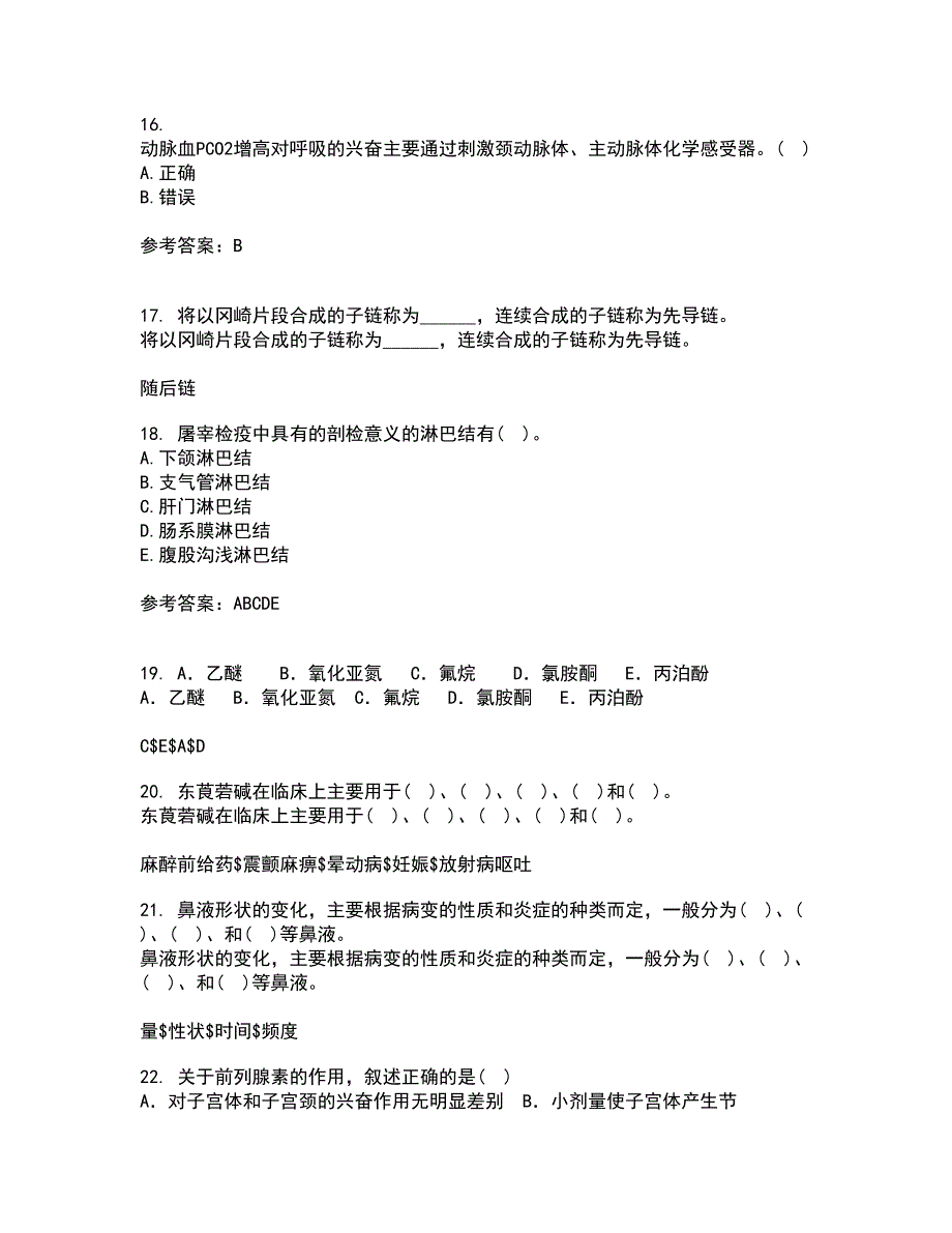 东北农业大学21春《动物生理学》在线作业二满分答案_50_第4页