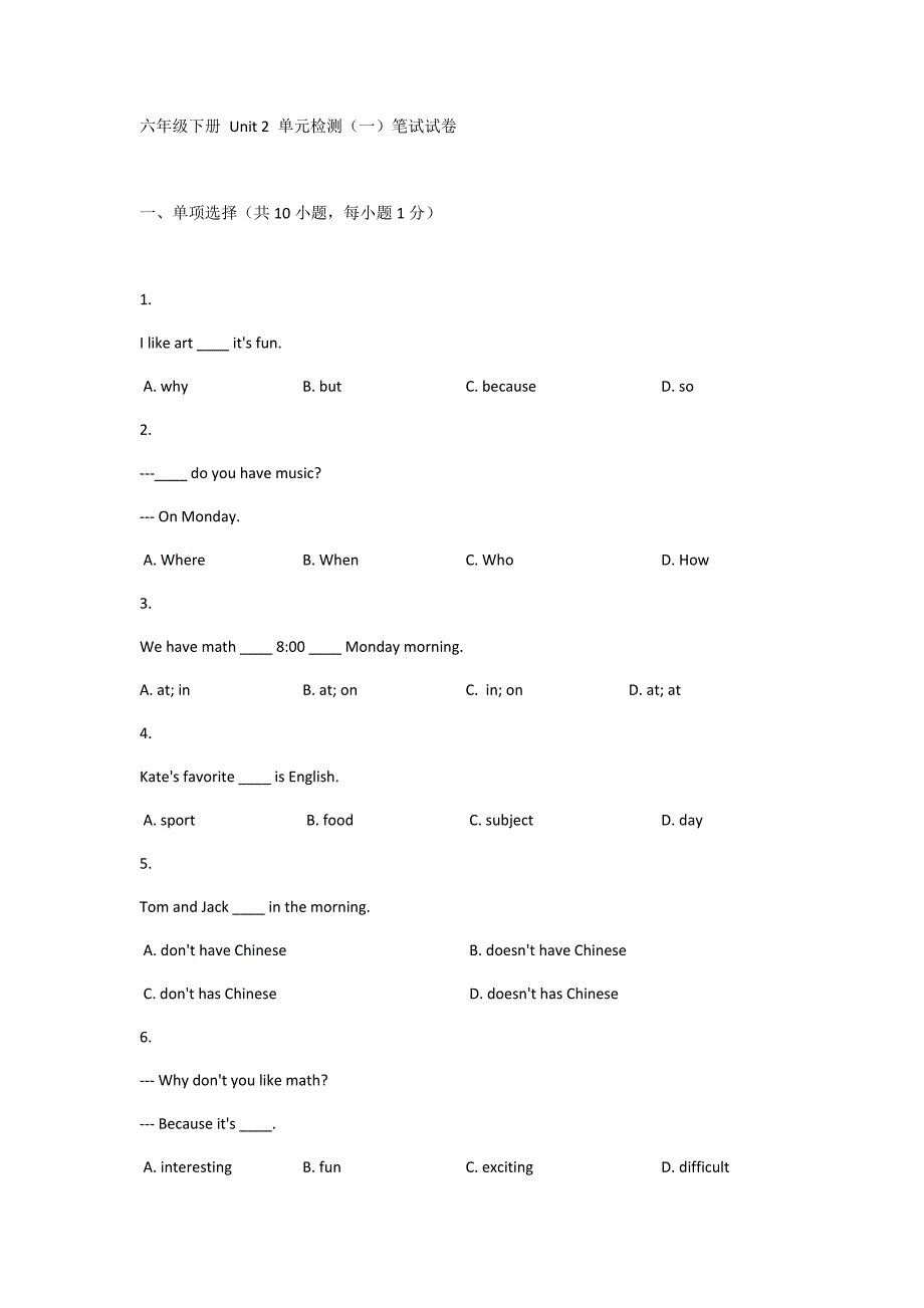 (word完整版)鲁教版英语六年级下册Unit2单元检测_第1页