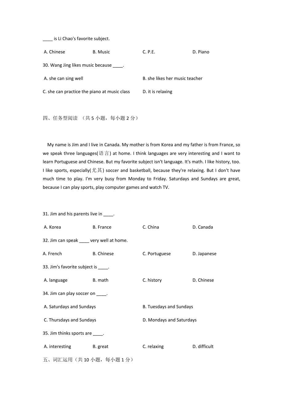 (word完整版)鲁教版英语六年级下册Unit2单元检测_第5页