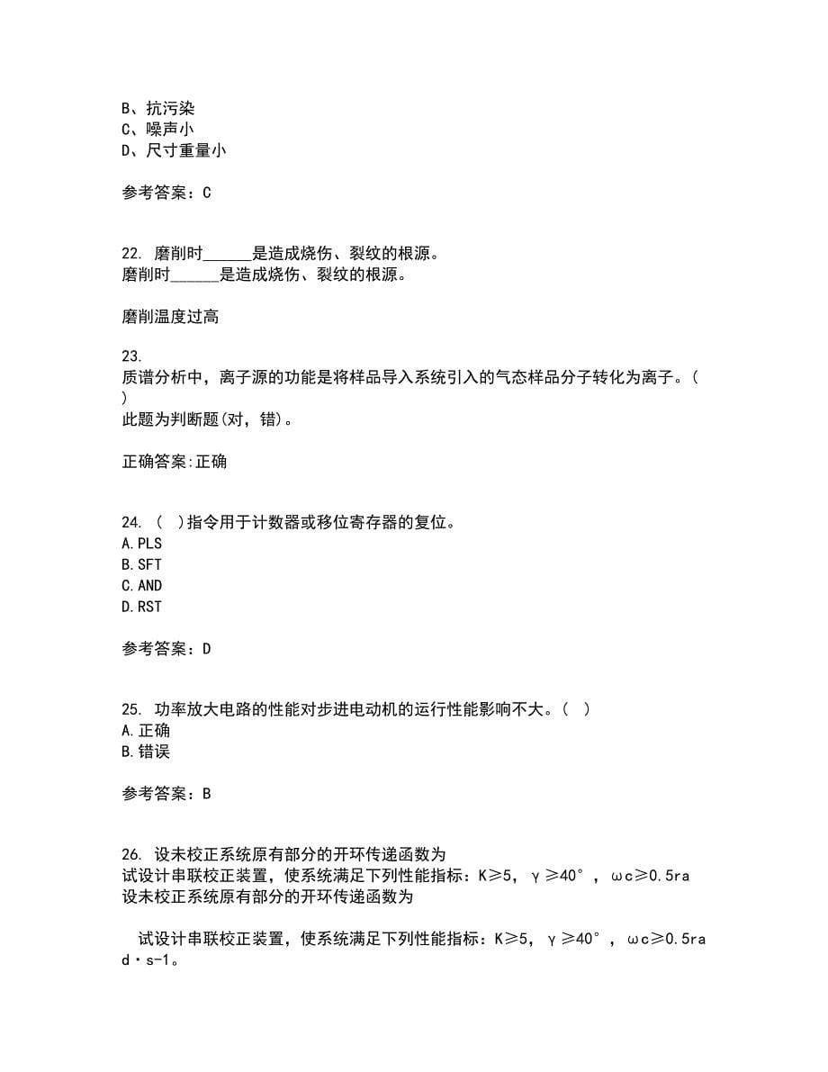 大连理工大学21秋《机电传动与控制》在线作业二答案参考65_第5页