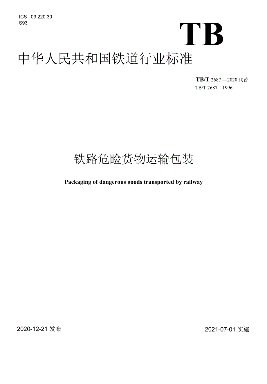 TB∕T 2687-2020 铁路危险货物运输包装_第1页