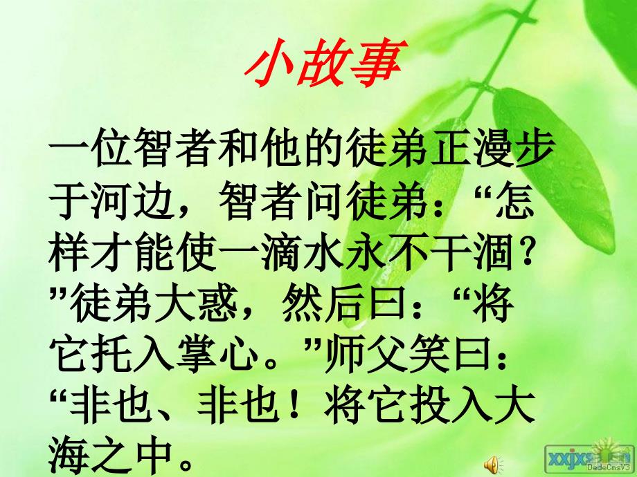 初二主题班会：理解团结拼搏.ppt_第1页