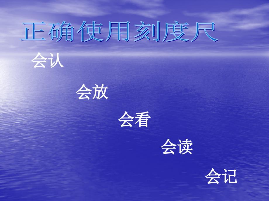 2长度与时间的测量_第4页