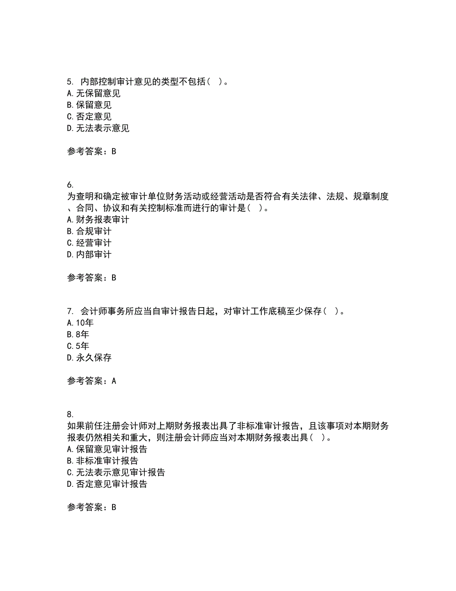 东北农业大学21春《审计学》离线作业一辅导答案56_第2页