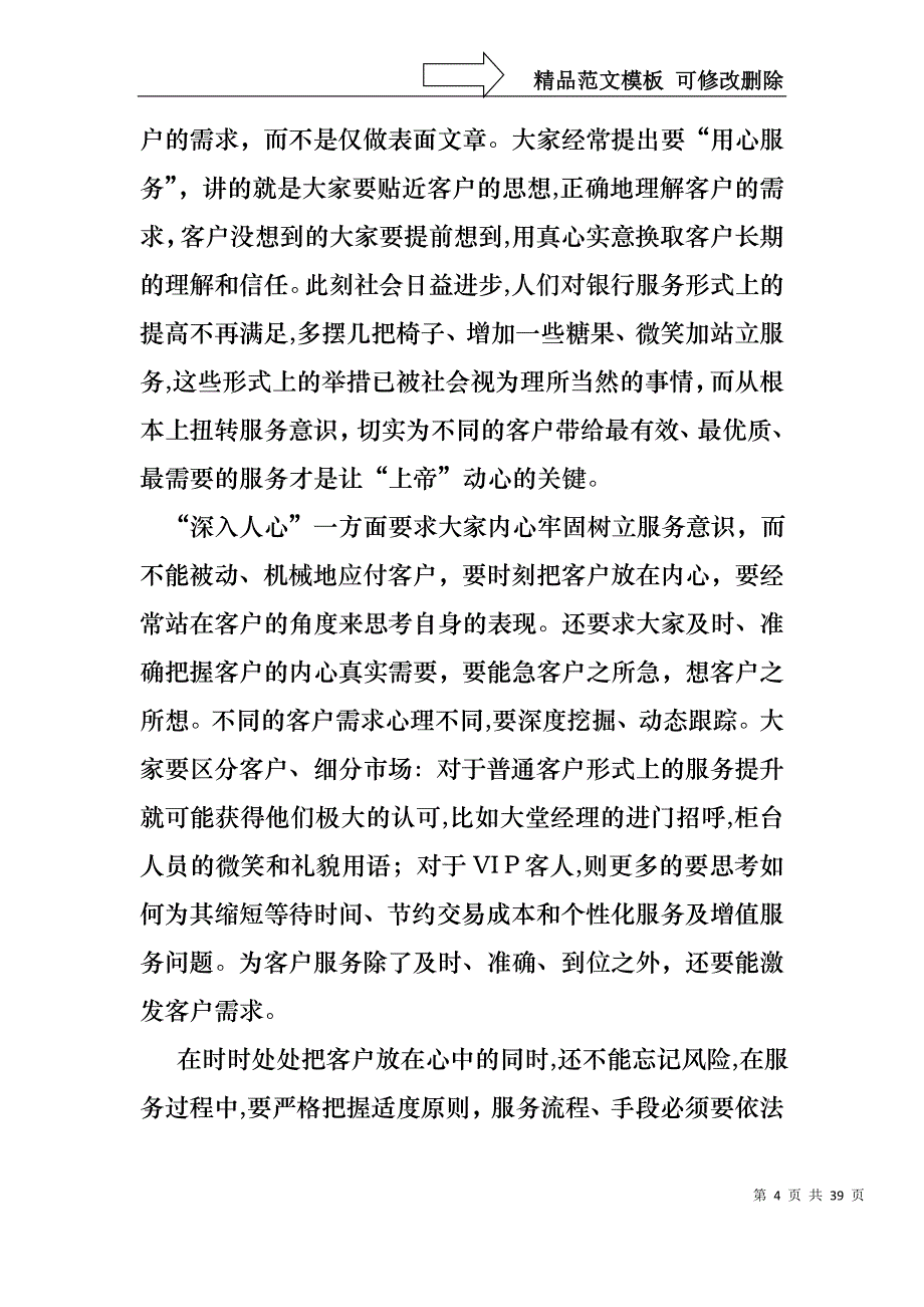 优秀个人述职报告范文集合八篇_第4页