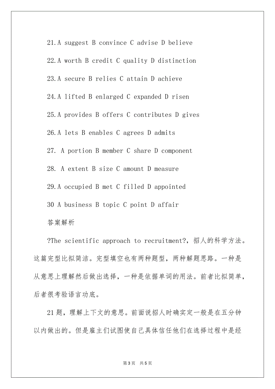 2023年最新BEC商务英语高级完形填空考试题及答案范文.docx_第3页