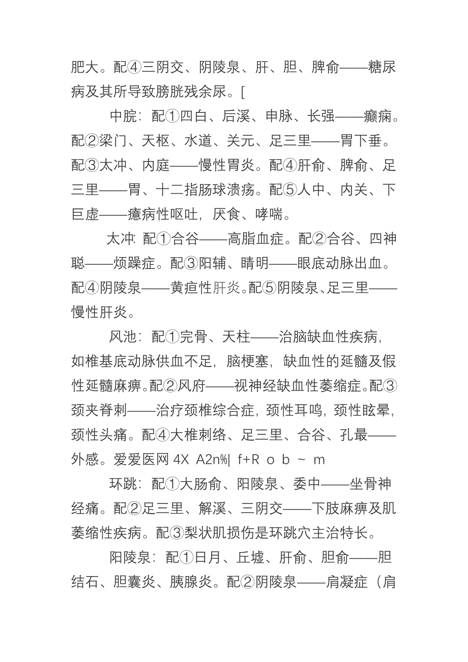 毕业生用得着的网址.doc_第2页