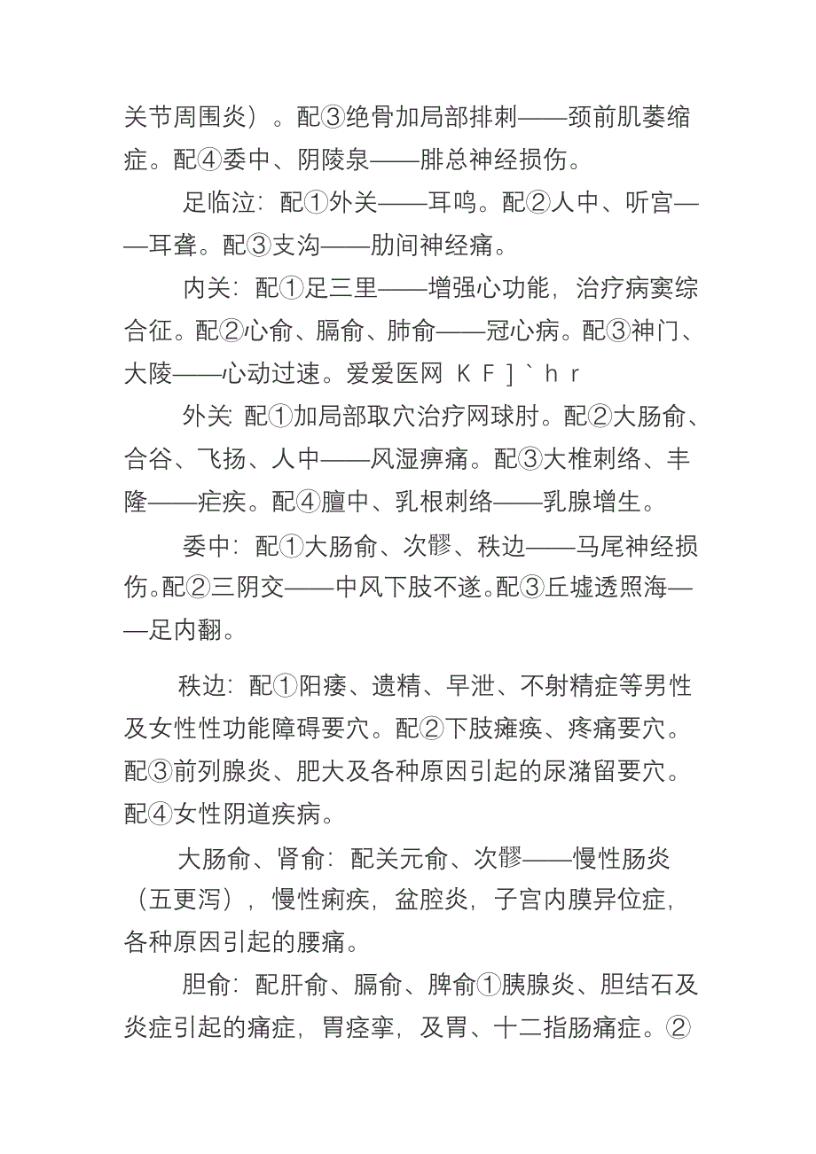 毕业生用得着的网址.doc_第3页