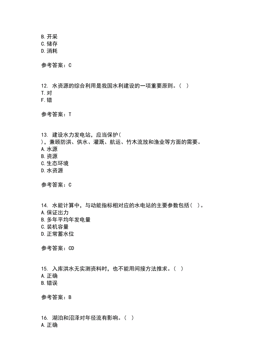 大连理工大学21秋《水利水能规划》综合测试题库答案参考27_第3页