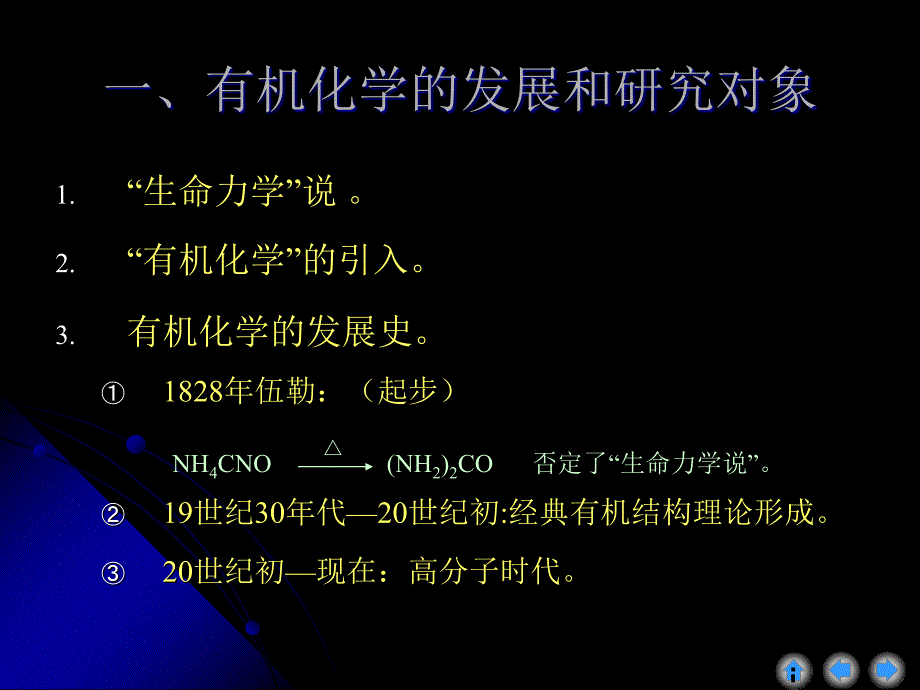 绪论jppt课件_第3页