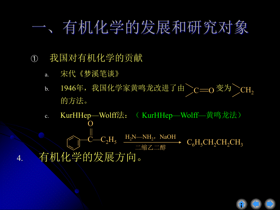 绪论jppt课件_第4页