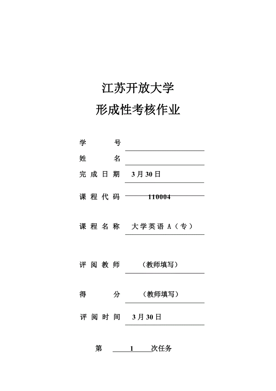 2023年开放大学大学英语_第1页