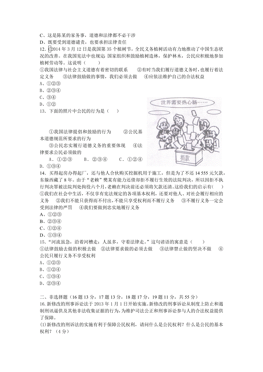 第一单元单元过关检测卷.docx_第3页