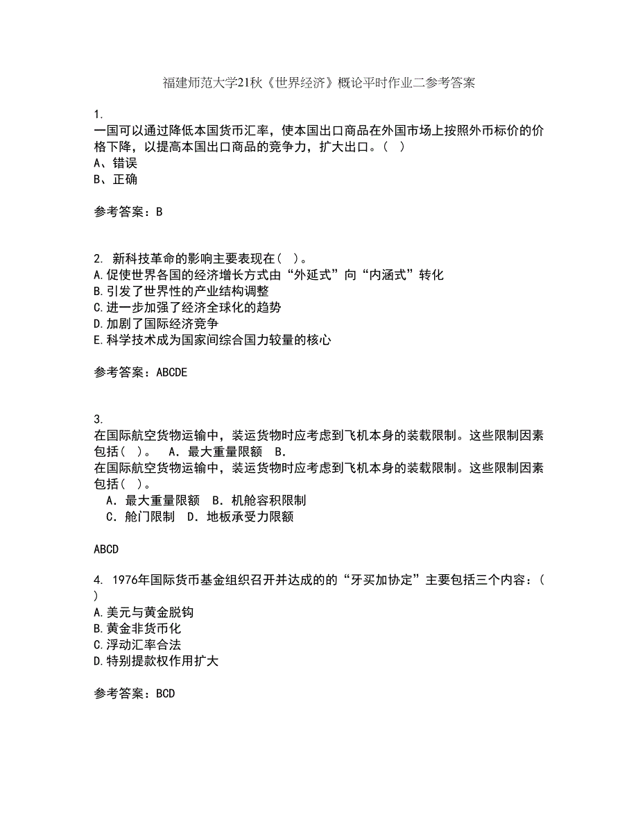 福建师范大学21秋《世界经济》概论平时作业二参考答案8_第1页