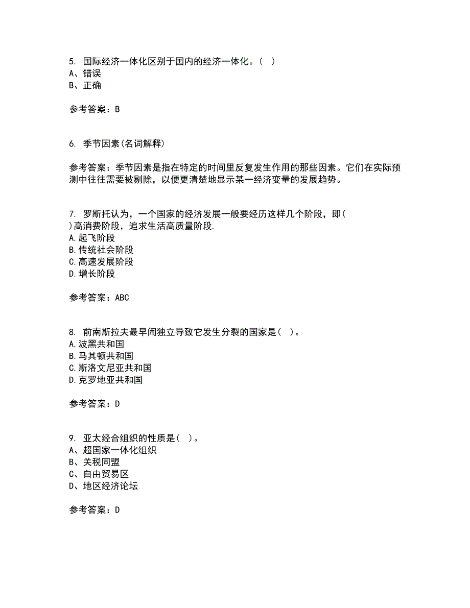 福建师范大学21秋《世界经济》概论平时作业二参考答案8_第2页