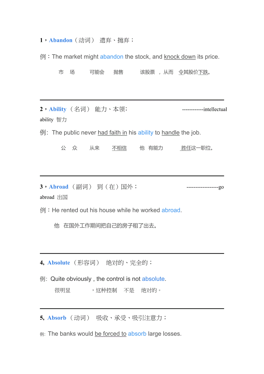 【学海无涯英语四级冲刺】核心词汇每日练(1—20).doc_第1页