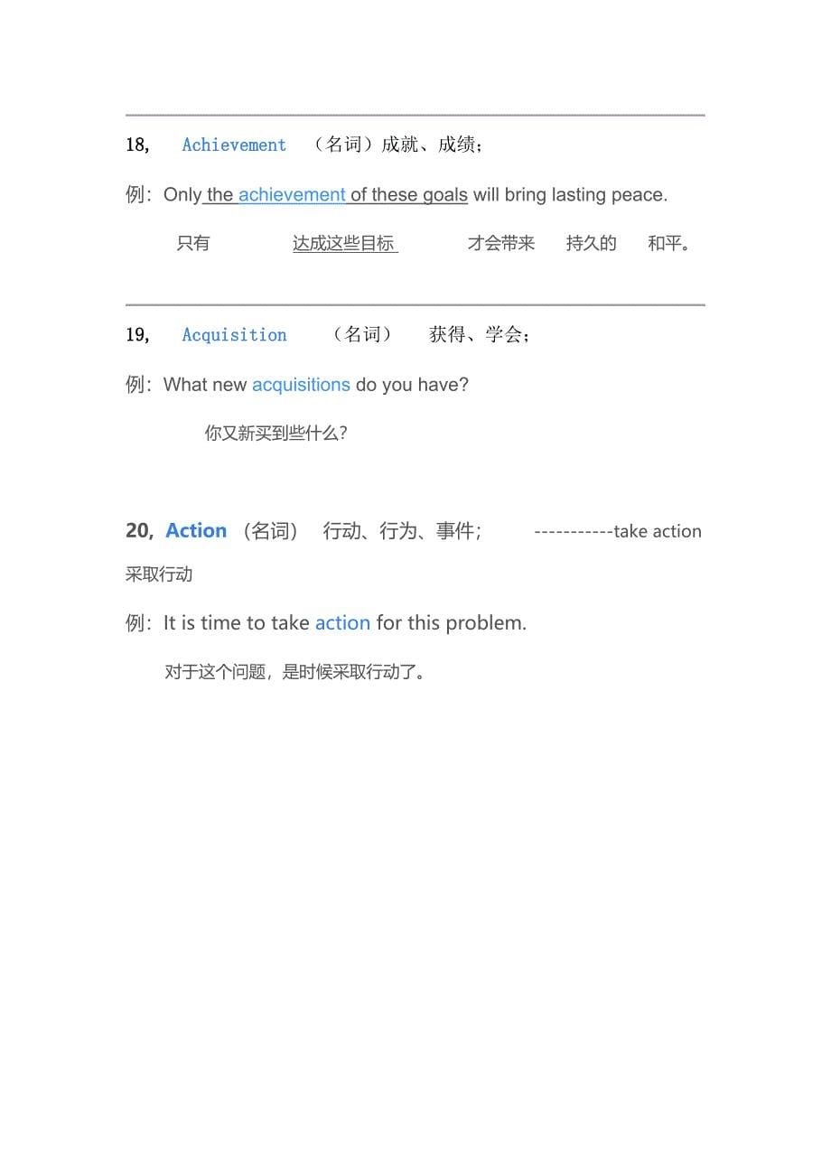 【学海无涯英语四级冲刺】核心词汇每日练(1—20).doc_第5页