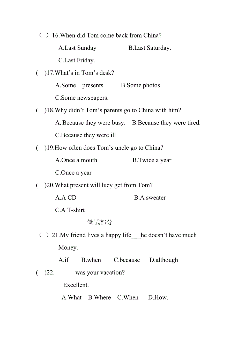 八年级阶段测试题1_第3页