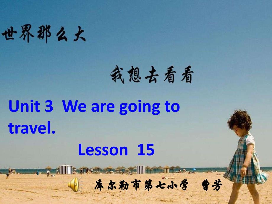 Unit3 Lesson15-16_第1页